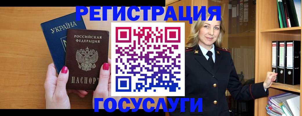 прописка штамп в Дудинке