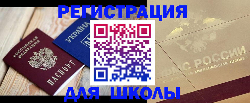 временная регистрация в Дудинке