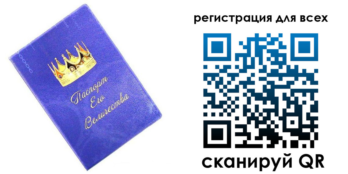 прописка законно в Дудинке