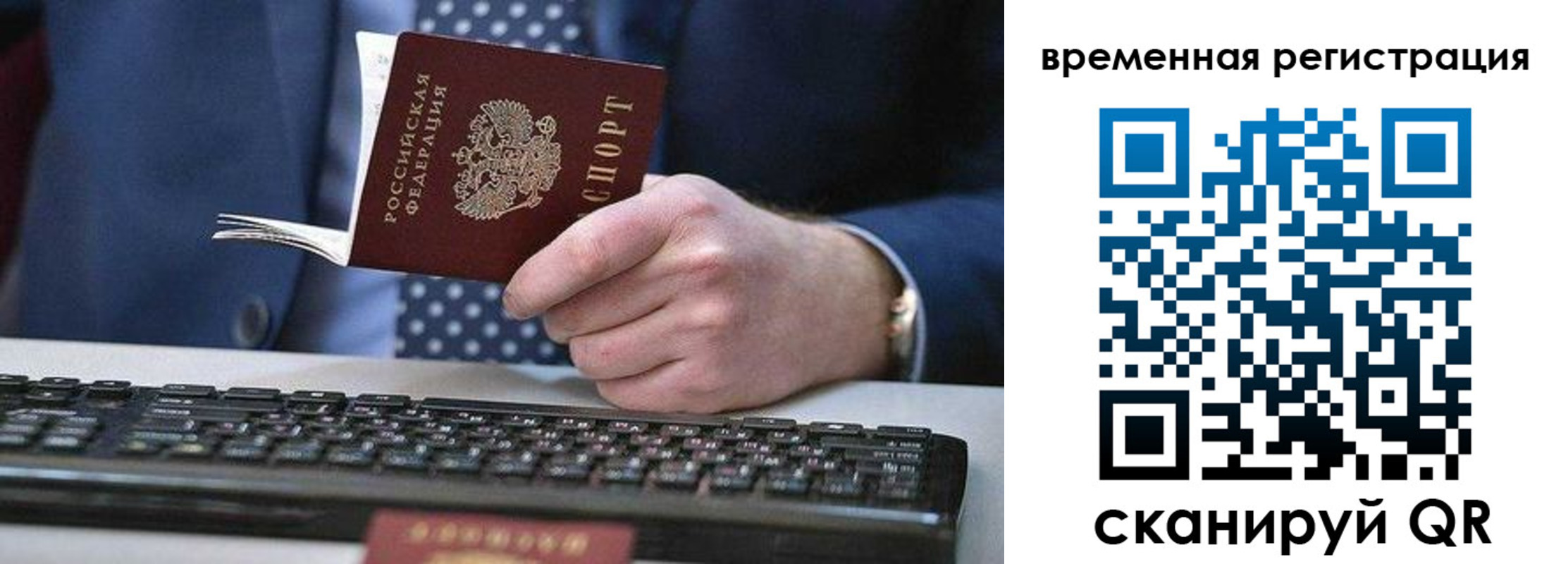 прописка иностранных граждан в Дудинке