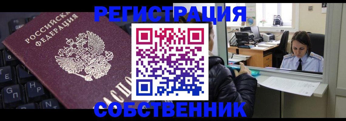 прописка поиск в Дудинке