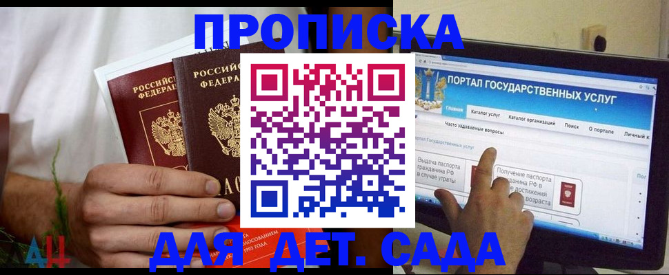 регистрация в Дудинке