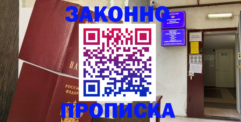 временная регистрация 2025 в Дудинке