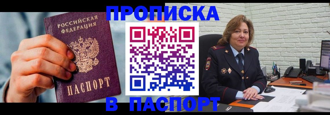 временная регистрация для всех в Дудинке